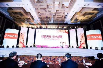 新之航营销策划 创意绽放，服务生辉——记天安人寿第七届客户服务节