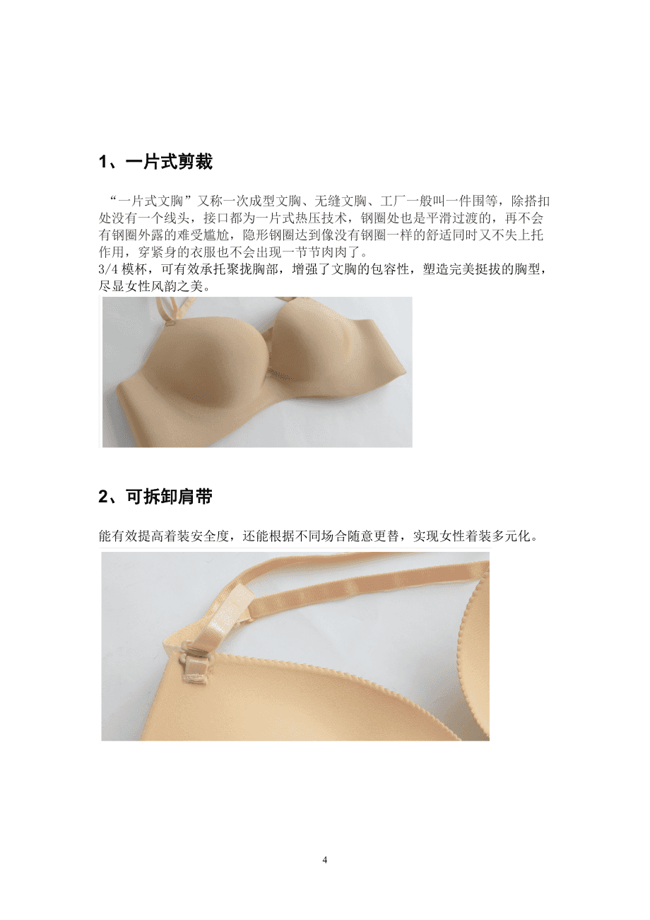 维多利亚的秘密 一场梦幻维密秀的创意策划方案