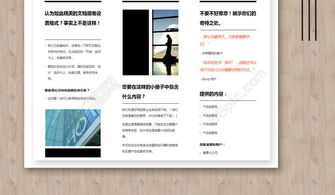 企业形象升级利器 精选三折页设计模板免费下载指南