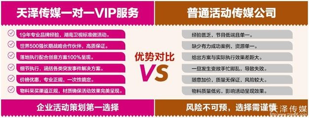 深耕文化与创意，湖南天泽传媒的活动实力解析